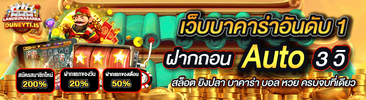 สล็อตเว็บตรง