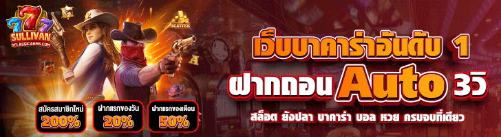 สล็อตเว็บตรง