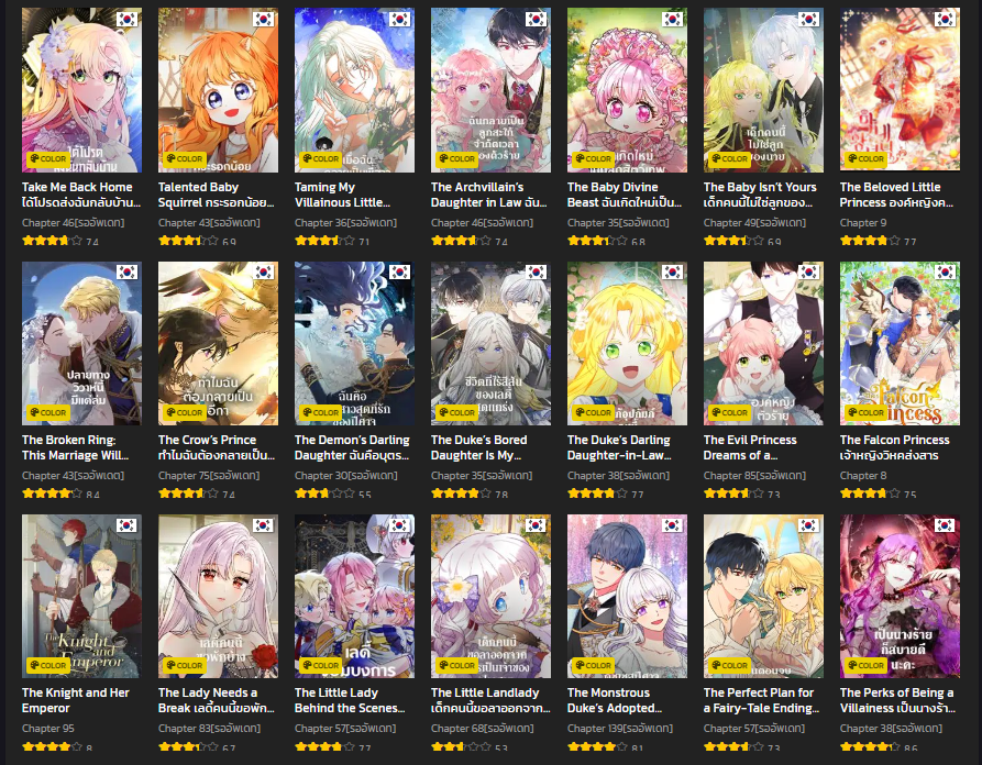 มังงะ อ่านมังงะ การ์ตูนออนไลน์